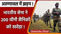 India China clash: Arunachal Pradesh में China की घुसपैठ को Indian Army ने रोका | वनइंडिया हिंदी
