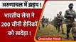 India China clash: Arunachal Pradesh में China की घुसपैठ को Indian Army ने रोका | वनइंडिया हिंदी