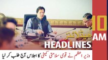 ARY News Headlines | 10 AM | 8th October 2021