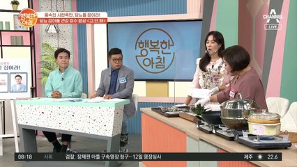 미역과 홍합의 색다른 변신! 홍합 미역볶음