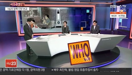 [사건큐브] 친손녀 성폭행·촬영한 70대…징역 17년 선고