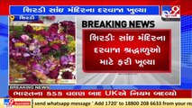 Maharashtra_ Shirdi Sai Baba temple reopens for devotees _ TV9News