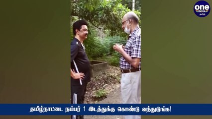 "ஒன்னே ஒன்னு சொல்லணும்".. வாக்கிங் சென்ற முதல்வரை மறித்த பெண்.. "கட்டாயம்" சிரித்து நகர்ந்த ஸ்டாலின்