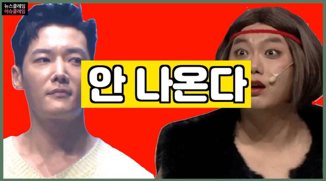 최진혁·설명근, ‘미우새’·‘코빅’에 안 나온다