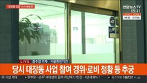 김만배 동생 검찰 출석…'대장동 로비' 의혹 추궁