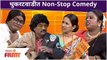 Chala Hawa Yeu Dya Non-Stop Comedy | Bhau Kadam | Kushal Badrike | Sagar Karande - Latest Episode