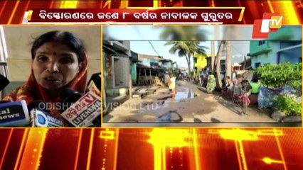 8-Year-Old Boy Injured In High Intensity Blast In House In Ganjam