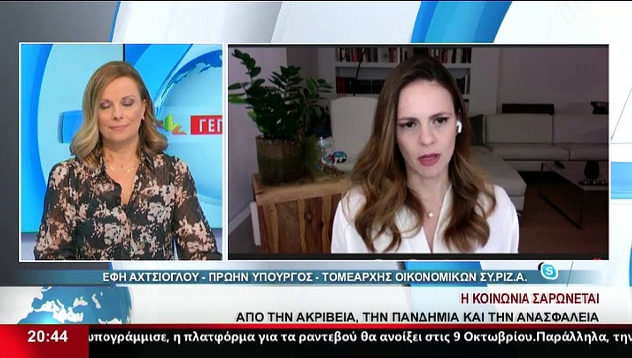 Η πρώην Υπουργός , τομεάρχης Οικονομικών ΣΥΡΙΖΑ, Ε. Αχτσιόγλου, στο δελτιο του Star