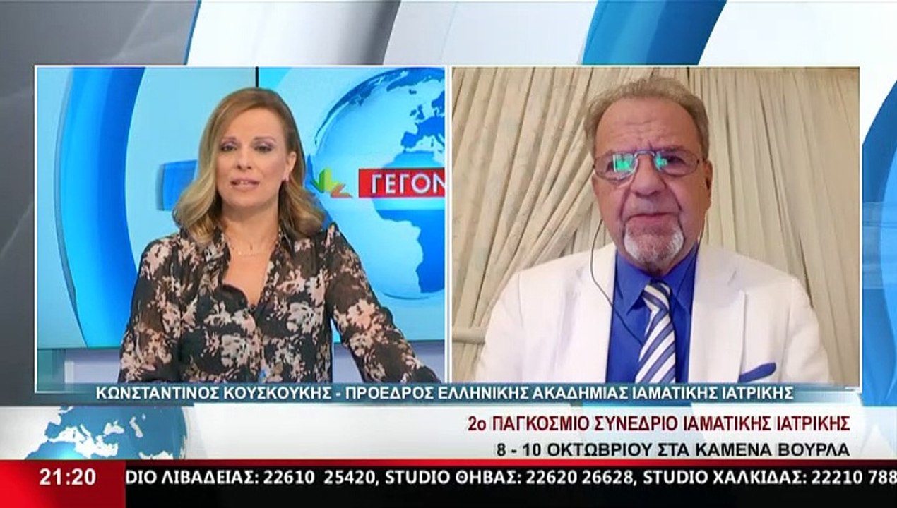 Ο Πρόεδρος Ελληνικής Ακαδημίας Ιαματικής Ιατρικ...