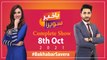 Bakhabar Savera with Ashfaq Satti and Madiha Naqvi - 8th Oct 2021