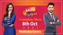 Bakhabar Savera with Ashfaq Satti and Madiha Naqvi - 8th Oct 2021