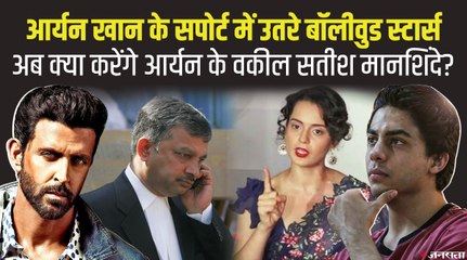 Aryan Khan के सपोर्ट में Hrithik Roshan ने लिखा ओपन लेटर, कंगना रनौत ने भी दिया रिएक्शन