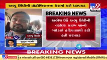 Gotri Rape Case _ Accused Alpu Sindhi brought to Vadodara _ Tv9GujaratiNews