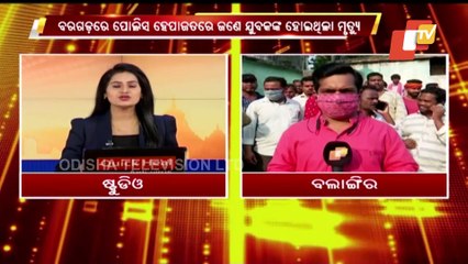 Bargarh Custodial Death | Safaiwalas Call Work Shutdown In Bolangir