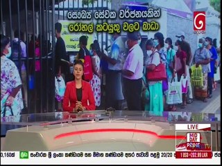 Ada Derana Lunch Time News 08-10-2021