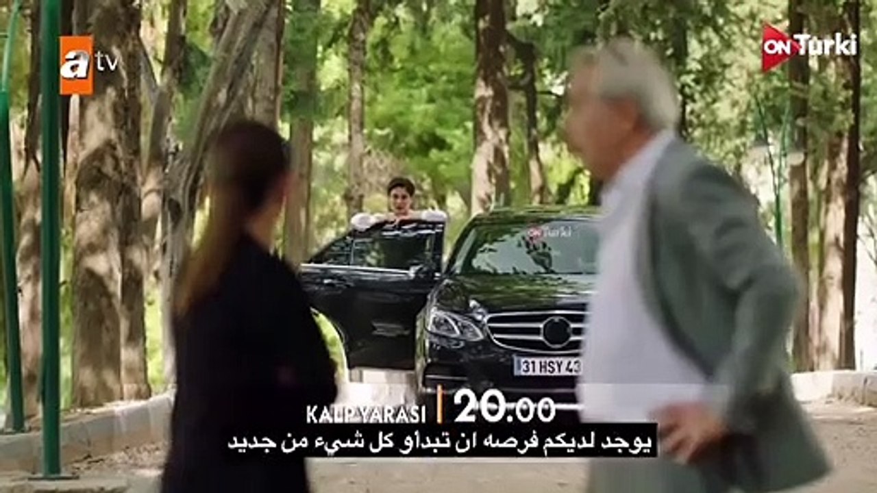 مسلسل جرح القلب الحلقة 15 اعلان 2 مترجم HD