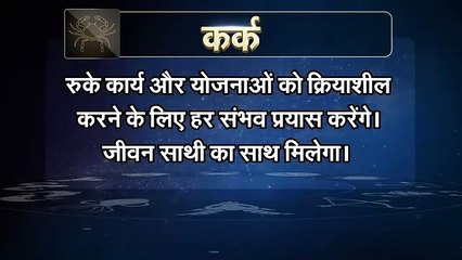 Horoscope  Friday video 08 october 2021