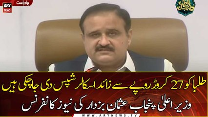 More than Rs 27 crore scholarships have been given to students: CM Punjab Usman Buzdar