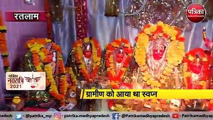 रतलाम :  नवदुर्गा का विख्यात मंदिर, एक ही स्थान पर स्थापित हैं 9 दुर्गाएं