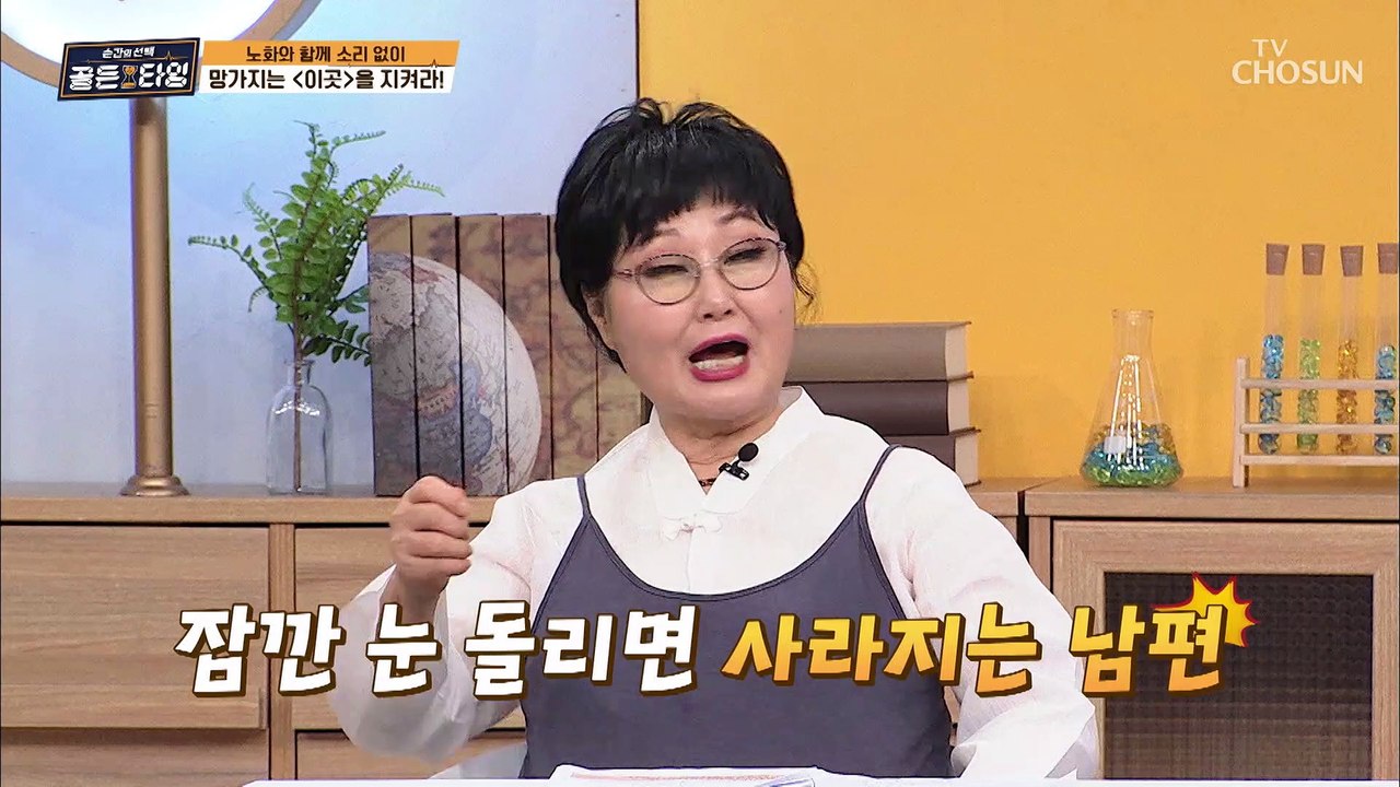 자꾸만 떨어지는 체력 원인은 ▸간◂ 때문이다?! TV CHOSUN 211008 방송
