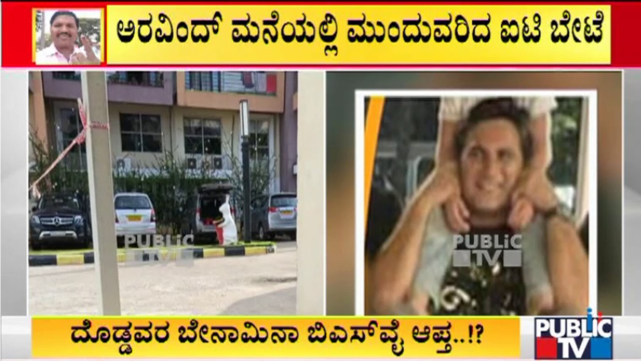IT Sleuths Continue Raid On Umesh's Close Aide Aravind's House
