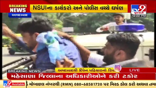 Clash breaks out between agitating NSUI workers and police, Ahmedabad _ Tv9GujaratiNews