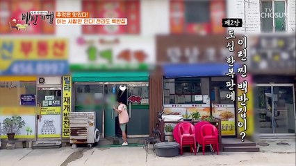 라떼는 말이야~ 학창시절에 당구장 좀(?) 갔다는 김종국 TV CHOSUN 20211008 방송