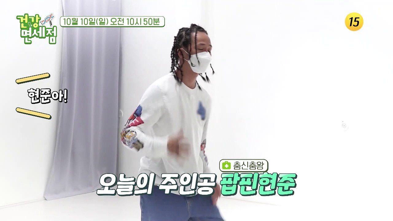 엄마의 관절 건강 상태는 과연?_건강면세점 72회 예고 TV CHOSUN 211010 방송