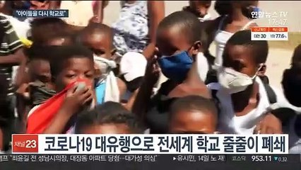 "아동 교육권 지켜요"…국제어린이마라톤 개막