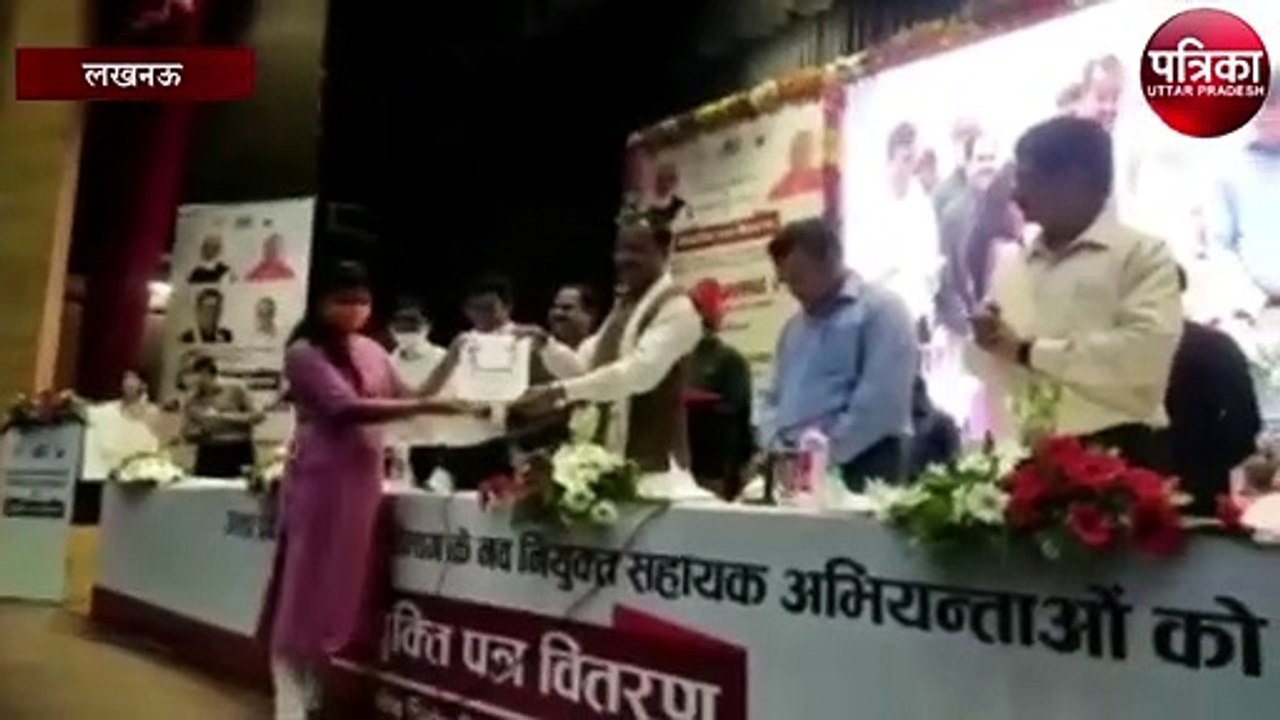 केशव मौर्य ने सहायक अभियंताओं को दिए नियुक्ति पत्र