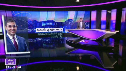 مساء الأخبار - المسائية 23:00 - 07/10/2021