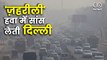 delhi’s Air Least Breathable From Nov 1-15;  Stubble Burning,  Diwali Crackers To Blame