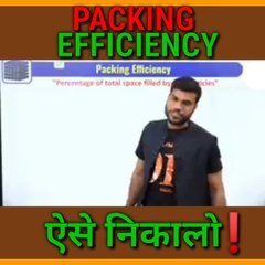 Packing Efficiency ऐसे निकालो...!|Chemical Kinetics|A2 Motivation|#Short