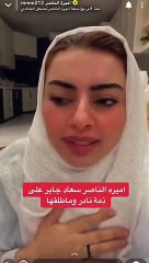 أميرة الناصر تهاجم نادر النادر