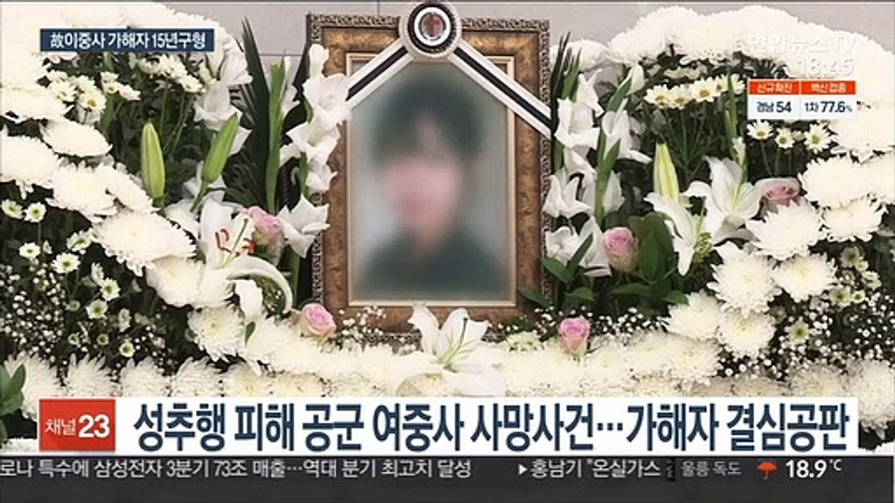 故이중사 가해자 징역 15년 구형…유족 절규