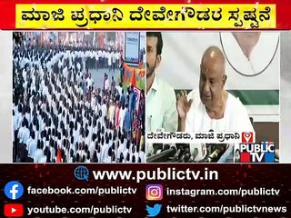 HD Deve Gowda Says He Hadn't Praised RSS