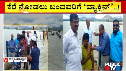 Gudibande Taluk Health Officials Held Covid Vaccination Drive At Amani Lake and Bhairasagara Lake