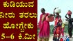 Nandihalli Villagers Have To Travel 5-6 Kilometres To Get Drinking Water | Yadagiri