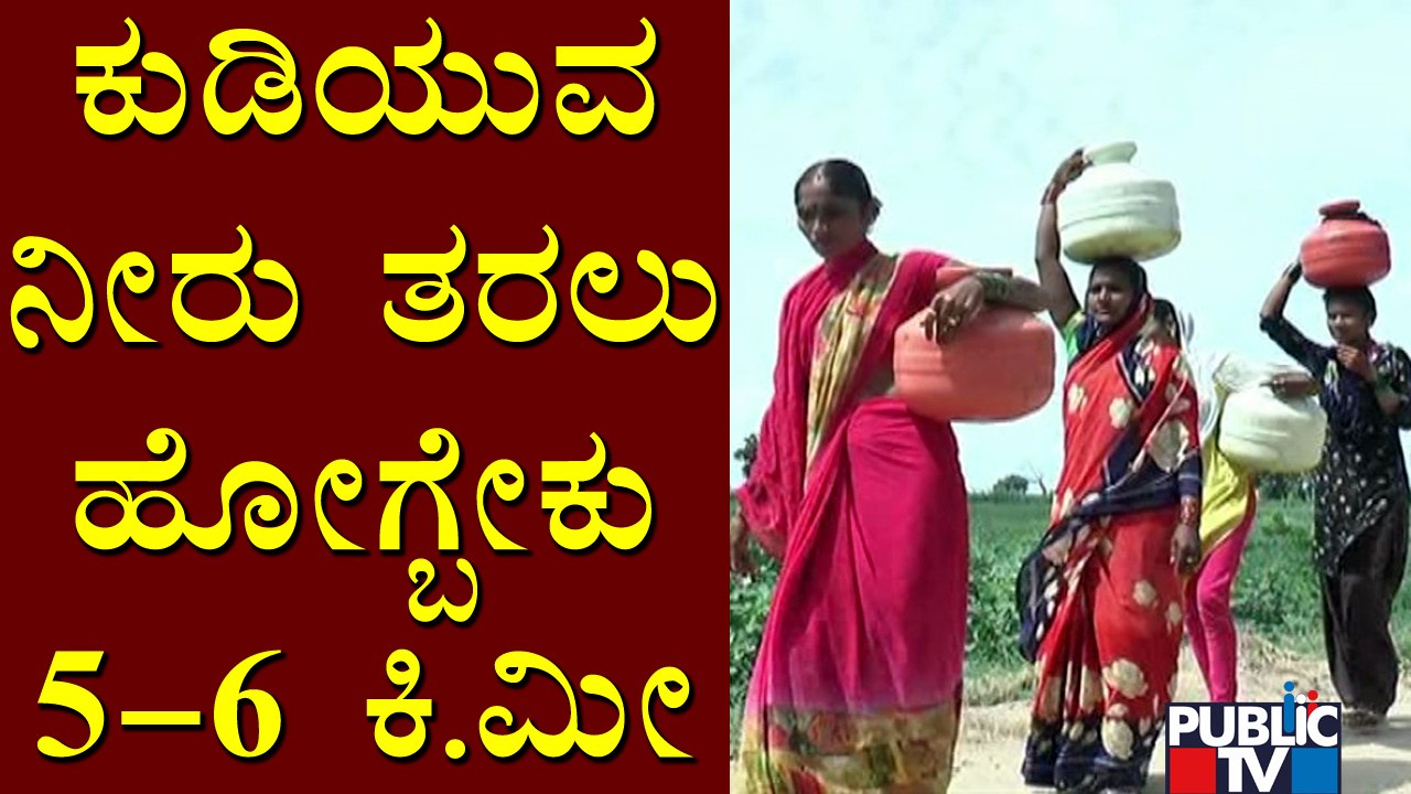 Nandihalli Villagers Have To Travel 5-6 Kilometres To Get Drinking Water | Yadagiri