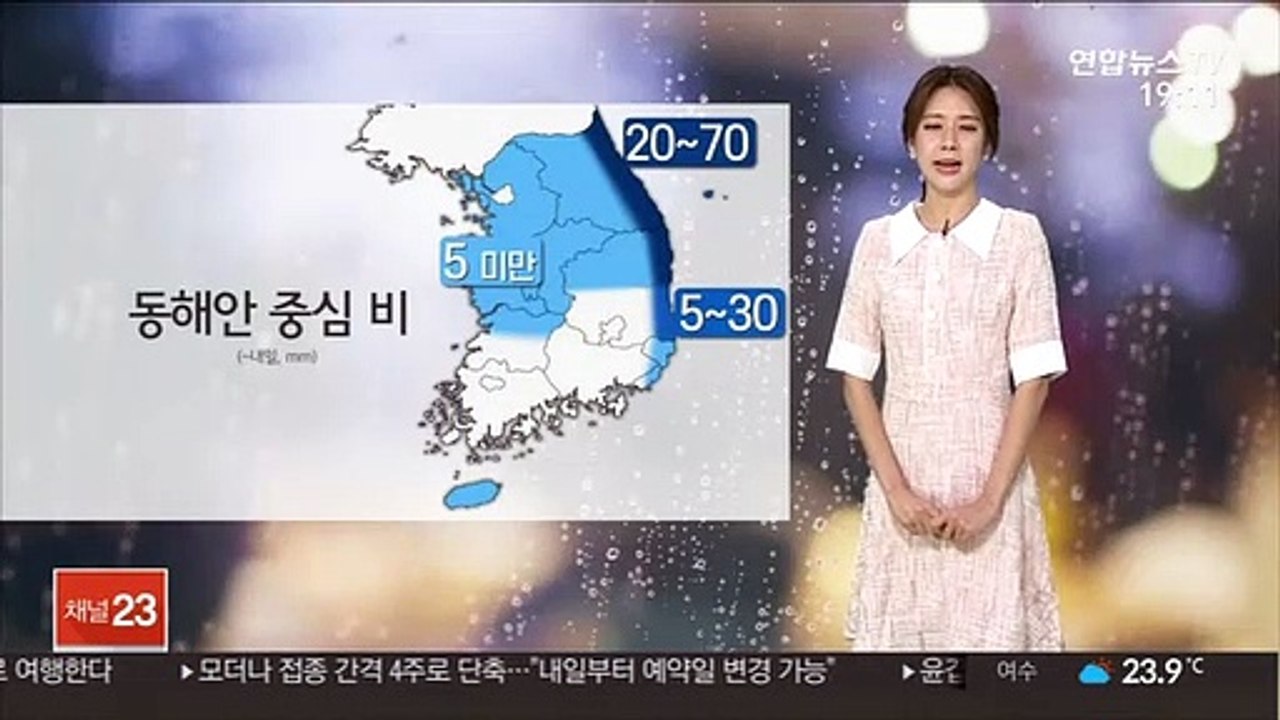 [날씨] 주말까지 동해안 중심 비…예상강수량 최고 70㎜