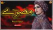 Misray | Nazia Iqbal | Pashto Audio Song | Spice Media
