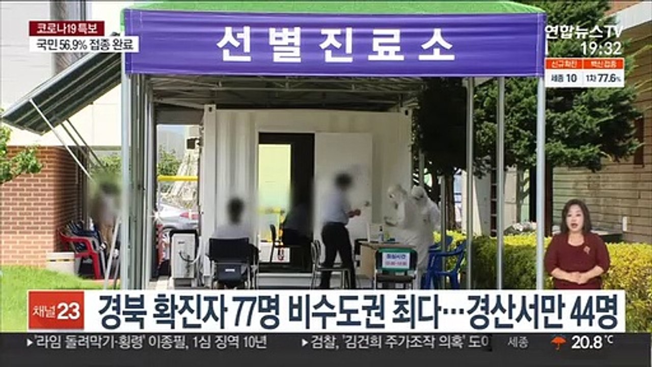 비수도권 외국인 확진 여전…한글날 연휴 확산 우려