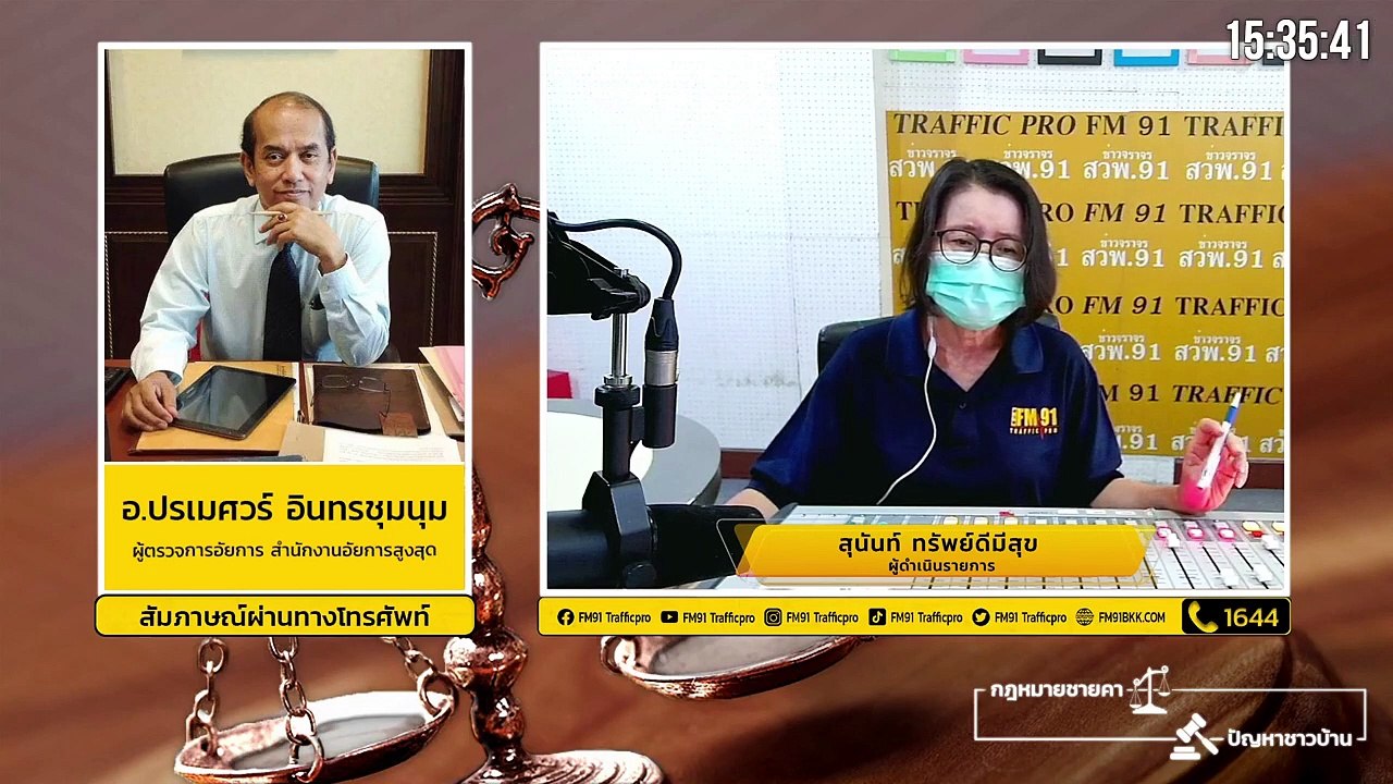 ลักษณะต้องห้ามนักการเมืองท้องถิ่น : กฎหมายชายคา ปัญหาชาวบ้าน โดย สำนักงานอัยการสูงสุด : 17 กันยายน 2564