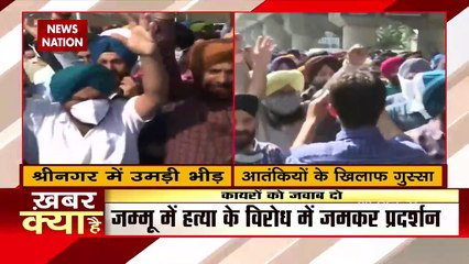 Srinagar में प्रिंसिपल और टीचर की हत्या के खिलाफ प्रदर्शन