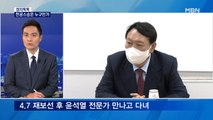 [정치톡톡] 별의 순간 / 대장동 1타강사 / 두 장의 사진