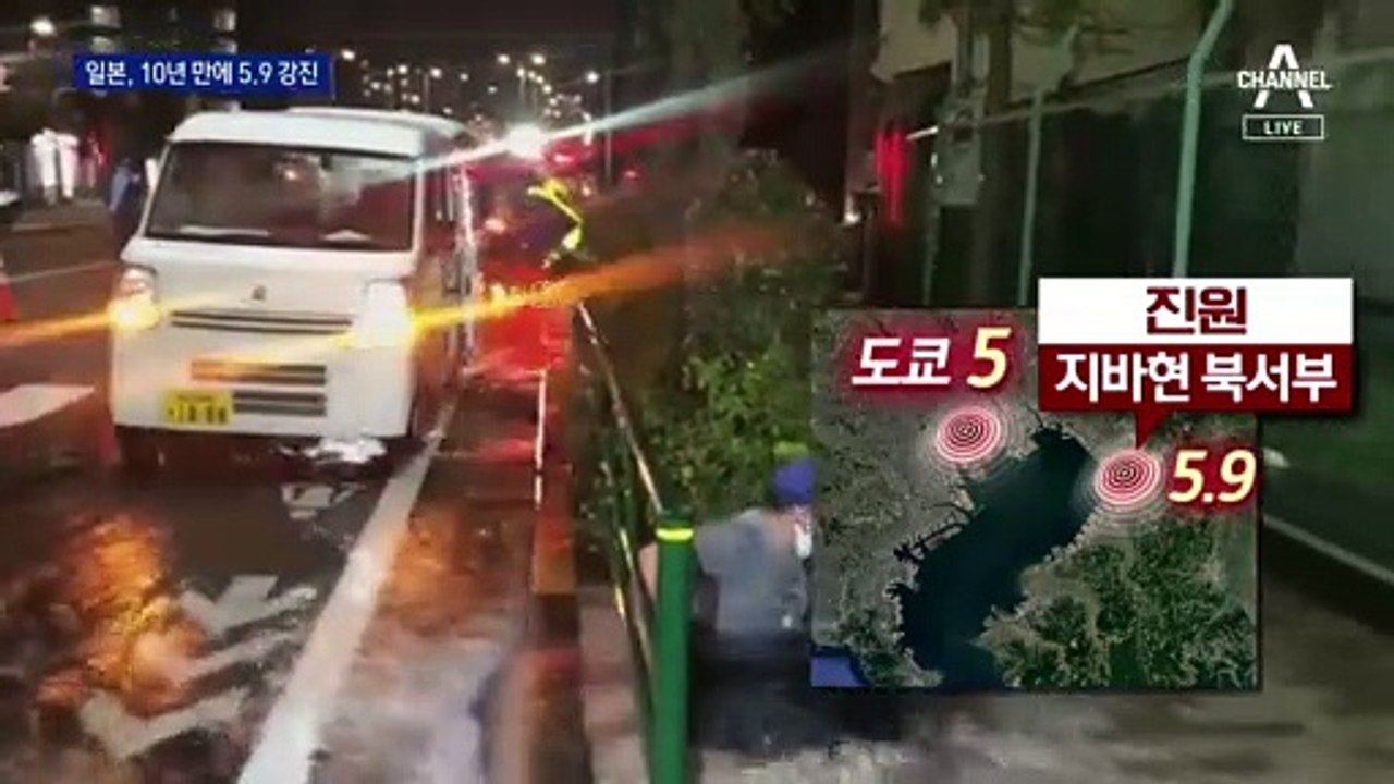 도쿄타워가 흔들…日 수도권 10년 만의 강진 ‘강타’