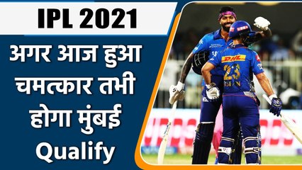 IPL 2021 MI vs SRH: Mission Impossible for MI today, needs miracle to qualify | वनइंडिया हिन्दी