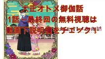 大正オトメ御伽話1話アニメ2021年10月8日YoutubePandora