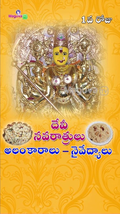 Devi Navaratri Ammavari Alankaralu  Naivedyalu  | Part 1 | Maguva tv | Dasara 2021 | Navratri 2021
