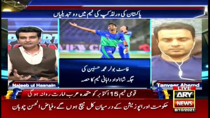 Sports Room | Najeeb-ul-Husnain | ARYNews | 8 October 2021